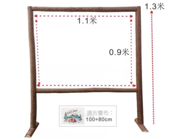 掛布木框(4種尺寸)