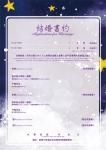 訂製書約 04