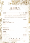 訂製書約 05