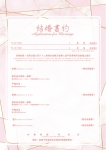 訂製書約 06