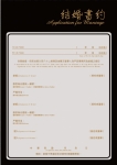 訂製書約 08