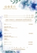 訂製書約 09