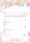 訂製書約 10