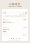 訂製書約 12