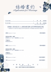 訂製書約 13